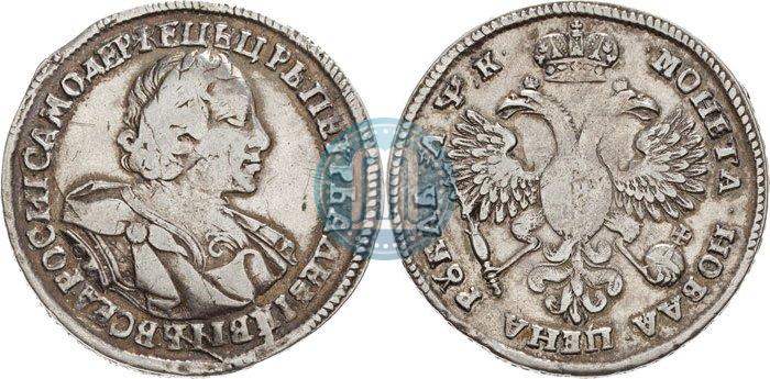 Picture 1 rouble 1720 year OK "Portrait in armour"