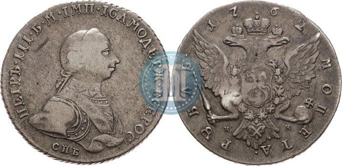 Picture 1 rouble 1762 year СПБ-НК 