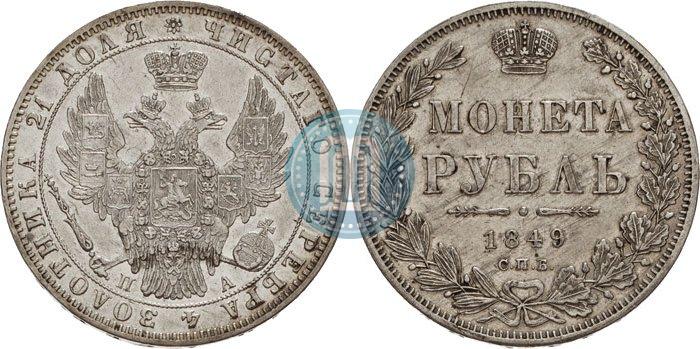 Picture 1 rouble 1849 year СПБ-ПА 