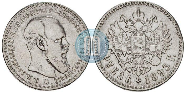 Picture 1 rouble 1893 year (АГ) 