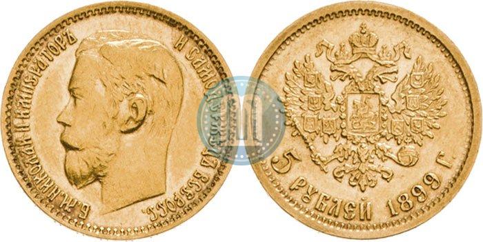 Picture 5 roubles 1899 year (ФЗ) 