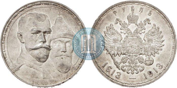 Фото 1 рубль 1913 года (ВС) "В память 300-летия дома Романовых"