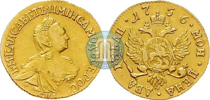 Фото 2 рубля 1756 года СПБ 