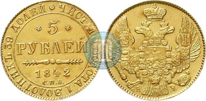 Picture 5 roubles 1842 year СПБ-АЧ 