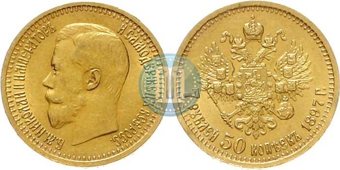Фото 7,5 рублей 1897 года (АГ) 