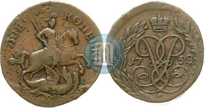 Фото 2 копейки 1758 года  "Номинал над Св. Георгием"