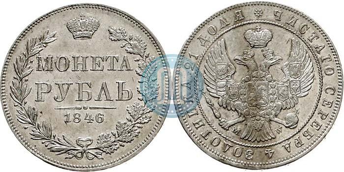 Picture 1 rouble 1846 year MW 