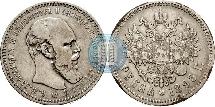 Picture 1 rouble 1893 year (АГ) 