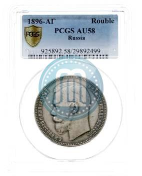 Picture 1 rouble 1896 year (АГ) 