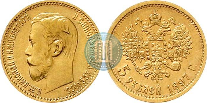 Picture 5 roubles 1897 year (АГ) 