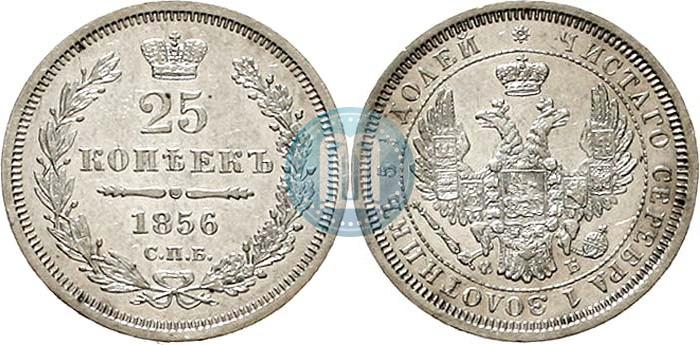 Фото 25 копеек 1856 года СПБ-ФБ 