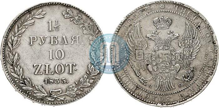 Фото 1,5 рубля - 10 злотых 1835 года НГ 