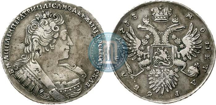 Фото 1 рубль 1733 года  