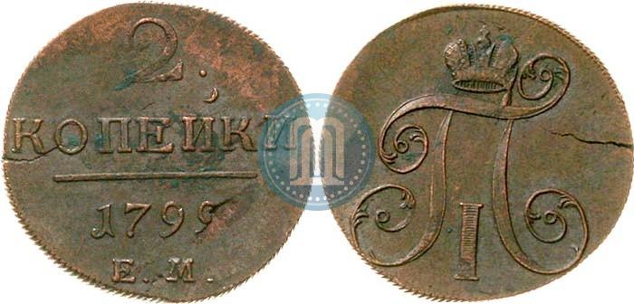 Фото 2 копейки 1799 года ЕМ 