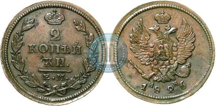 Picture 2 kopecks 1826 year ЕМ-ИК 