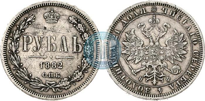 Picture 1 rouble 1882 year СПБ-НФ 