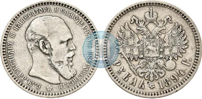 Фото 1 рубль 1894 года (АГ) 