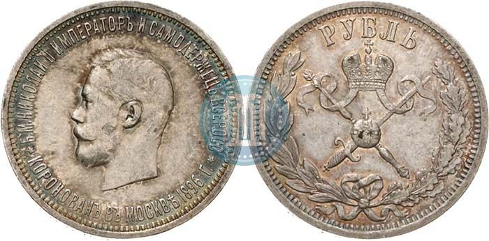 Picture 1 rouble 1896 year (АГ) "On the coronation of the Emperor Nicholas II"