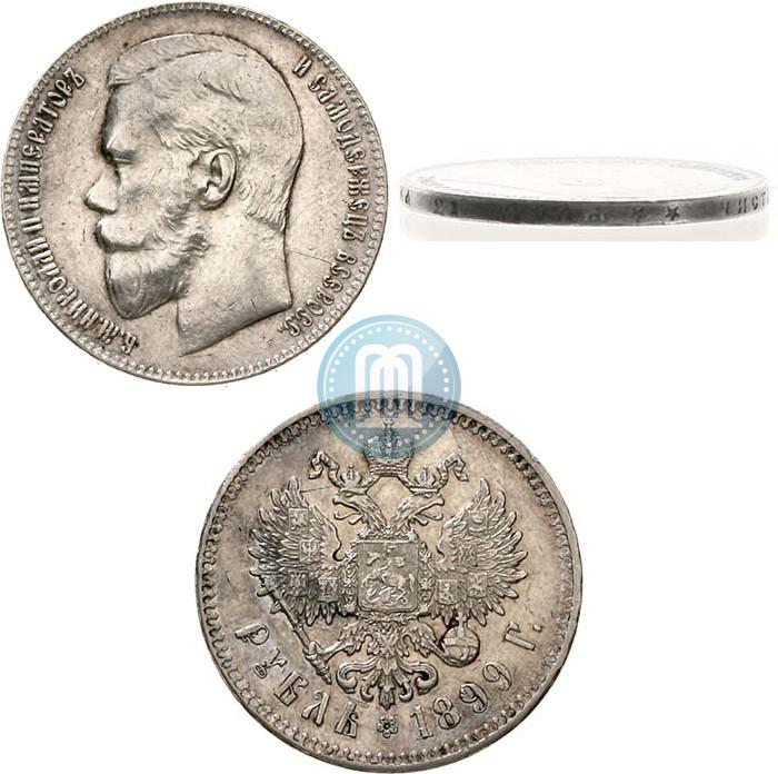 Picture 1 rouble 1899 year (**) 