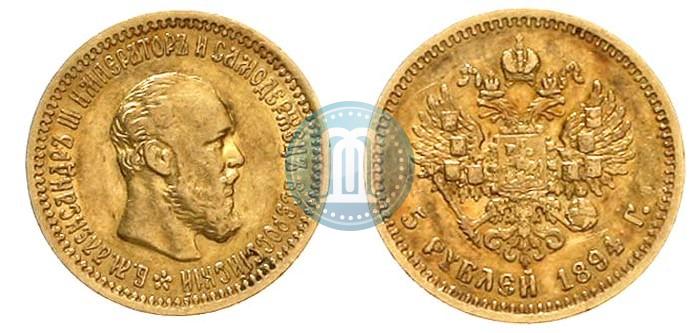 Picture 5 roubles 1894 year (АГ) 
