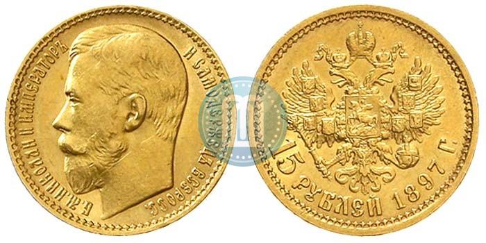 Picture 15 roubles 1897 year (АГ) 