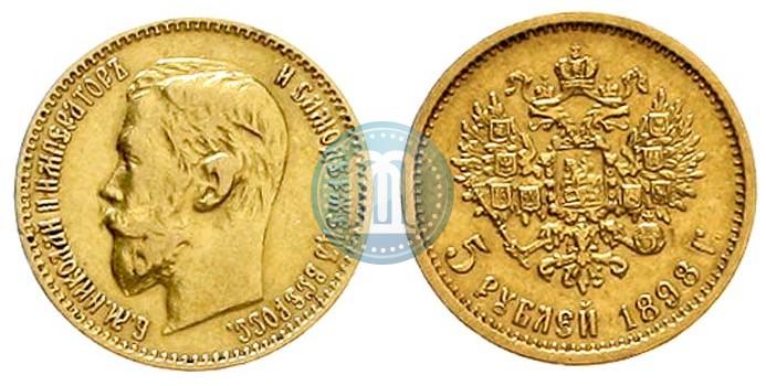 Picture 5 roubles 1898 year (АГ) 