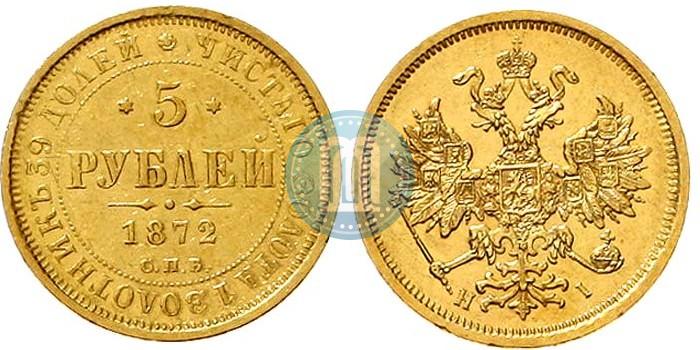 Picture 5 roubles 1872 year СПБ-НІ 