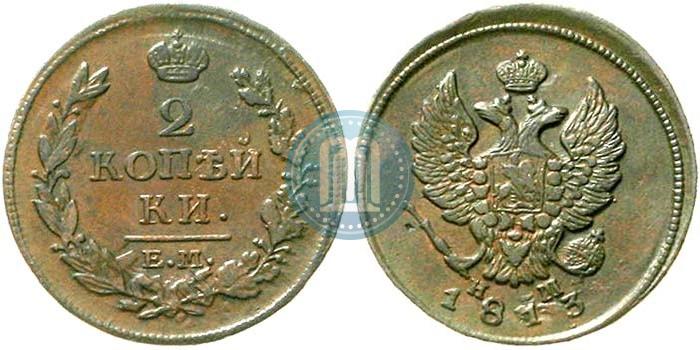 Фото 2 копейки 1814 года ЕМ-НМ 