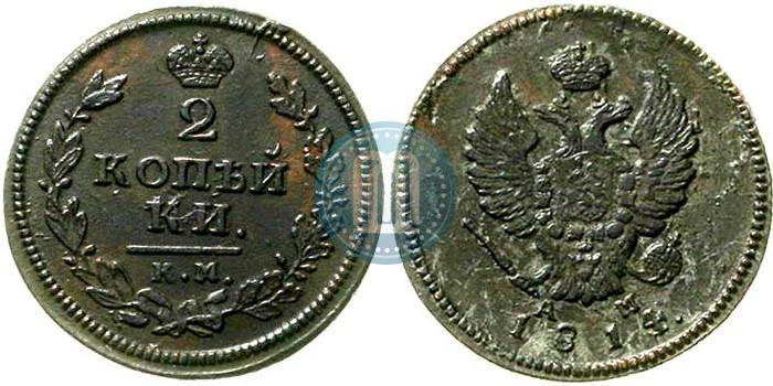 Picture 2 kopecks 1814 year КМ-АМ 
