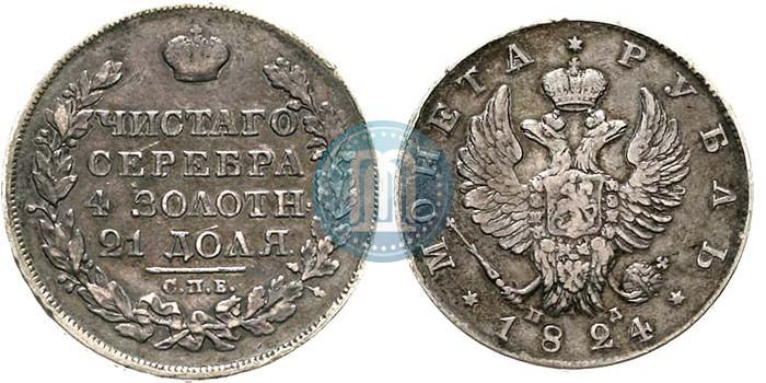 Picture 1 rouble 1824 year СПБ-ПД 