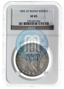 Picture 1 rouble 1892 year (АГ) 