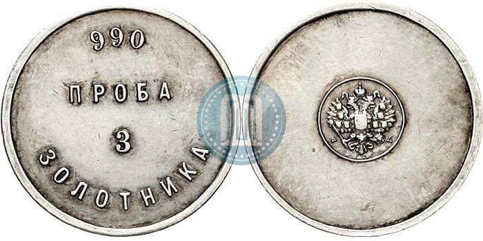 Picture 3 zolotniks 1881 year АД "Affinage ingot"