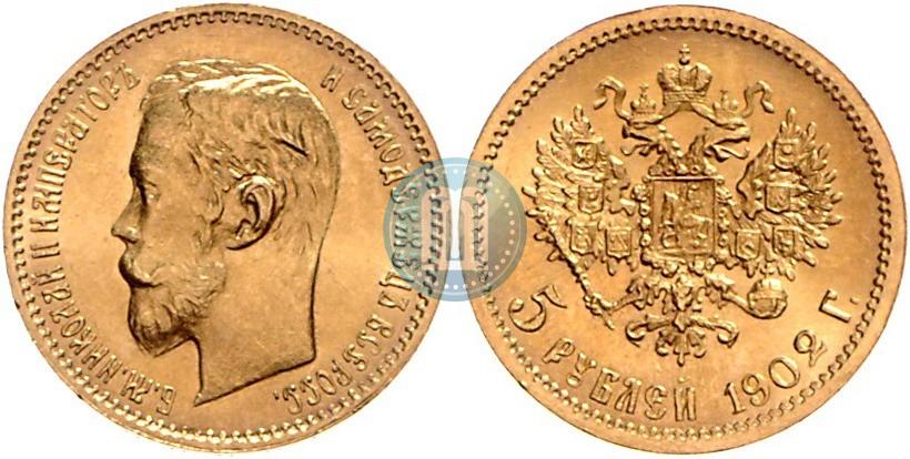 Picture 5 roubles 1902 year (АР) 