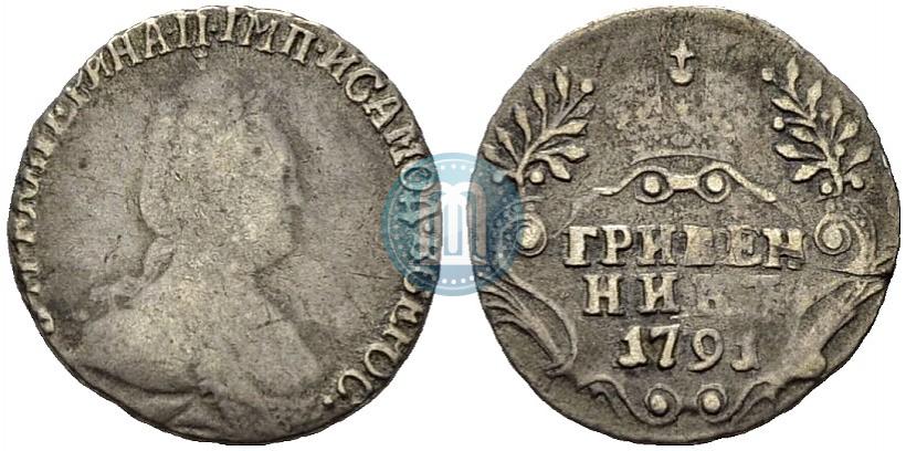 Фото Гривенник 1791 года СПБ 