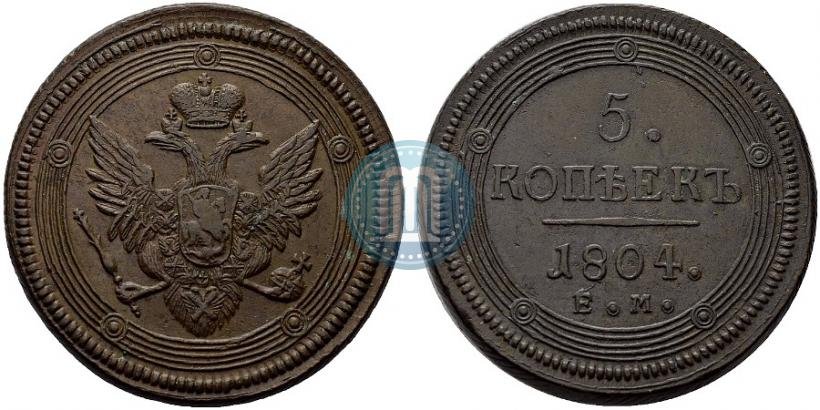 Фото 5 копеек 1804 года ЕМ 