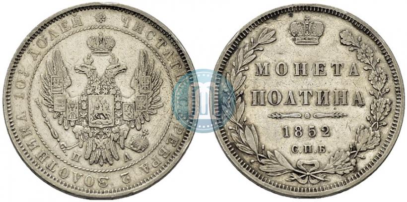 Picture Poltina 1852 year СПБ-ПА 