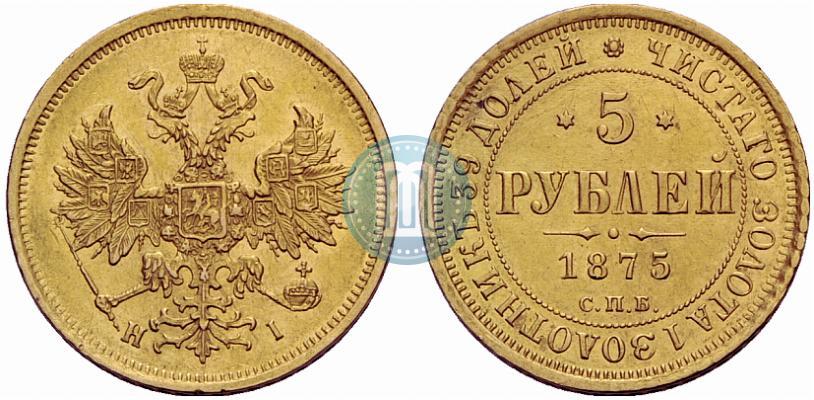 Picture 5 roubles 1875 year СПБ-НІ 