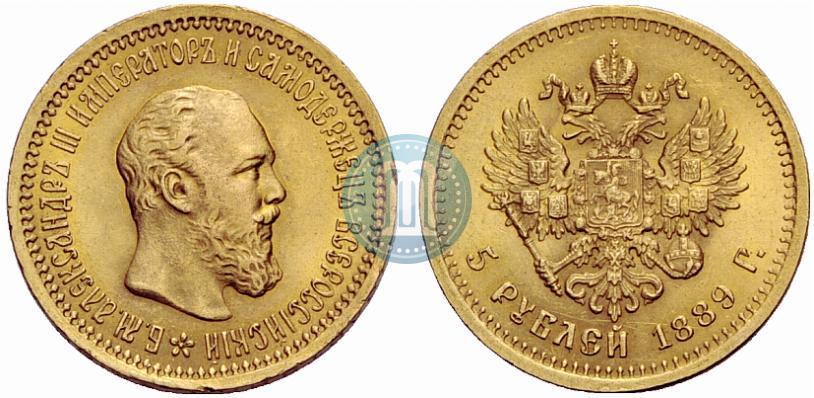 Picture 5 roubles 1889 year (АГ) 