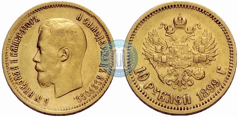 Picture 10 roubles 1899 year (ЭБ) 