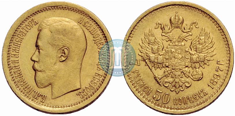 Фото 7,5 рублей 1897 года (АГ) 