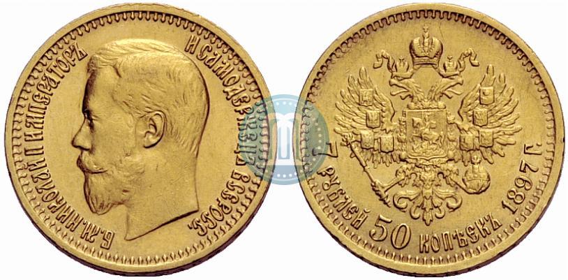 Фото 7,5 рублей 1897 года (АГ) 
