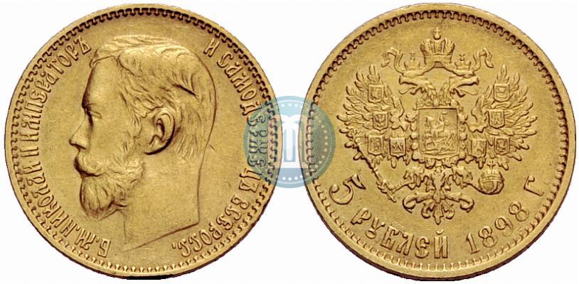 Фото 5 рублей 1898 года (АГ) 