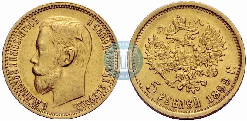 Фото 5 рублей 1899 года (ЭБ) 