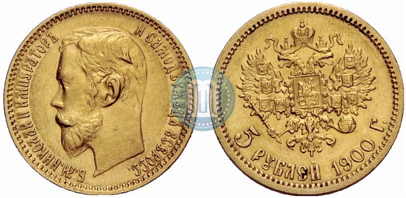 Фото 5 рублей 1900 года (ФЗ) 