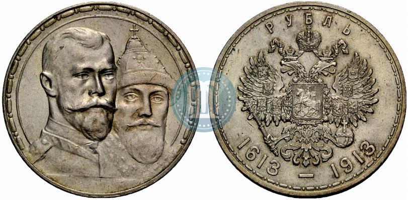 Фото 1 рубль 1915 года (ВС) 