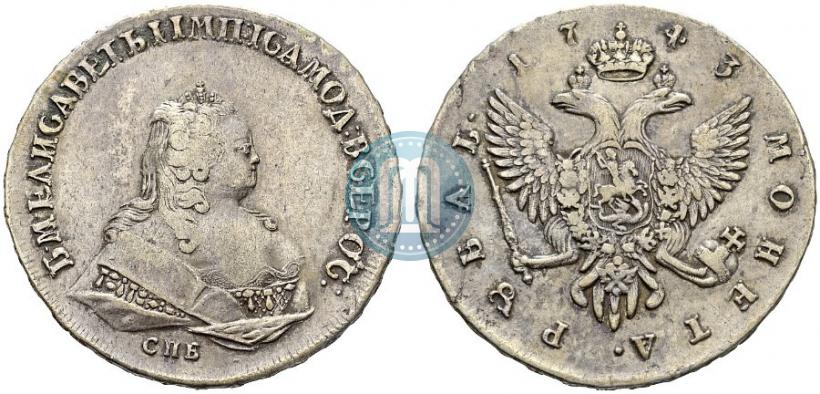 Фото 1 рубль 1743 года СПБ 