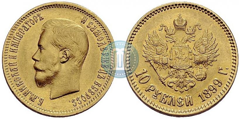 Picture 10 roubles 1899 year (АГ) 