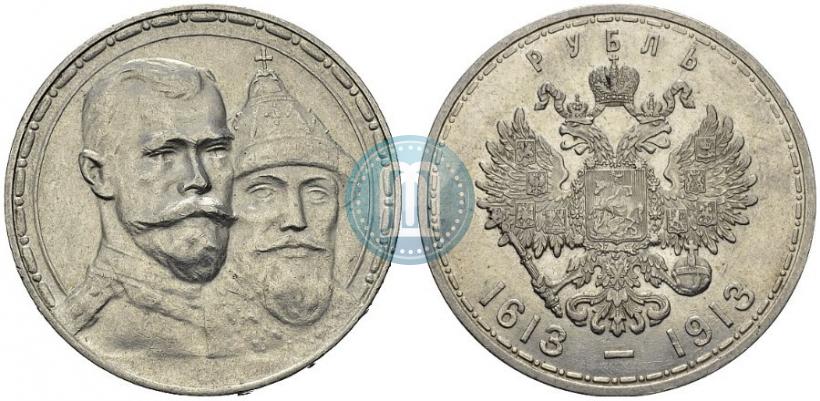 Фото 1 рубль 1913 года (ВС) "В память 300-летия дома Романовых"