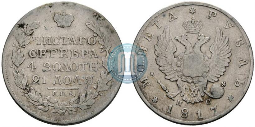 Picture 1 rouble 1817 year СПБ-ПС 