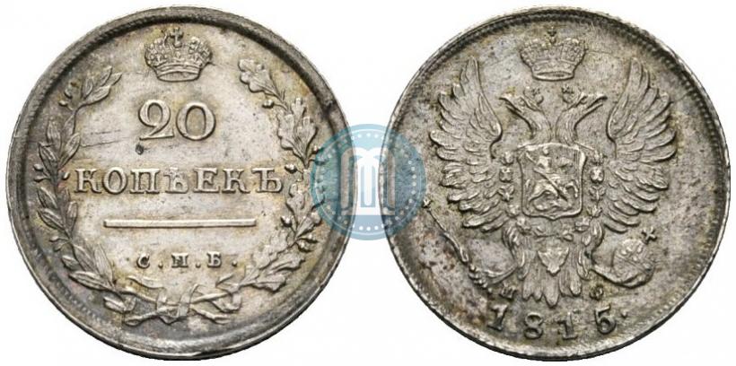 Picture 20 kopecks 1815 year СПБ-МФ 